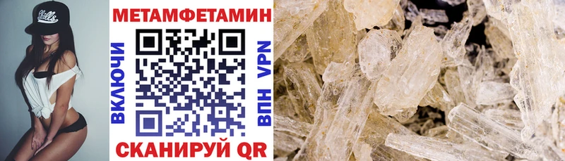 Купить закладки  Палласовка  АМФ VHQ 