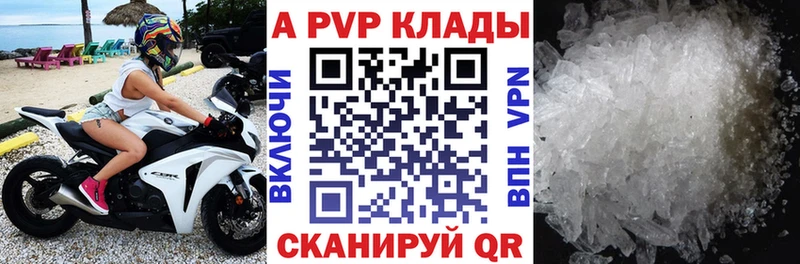 A PVP СК КРИС  Купить закладки  Палласовка 