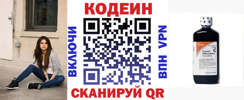 Codein Purple Drank  Купить  Палласовка 