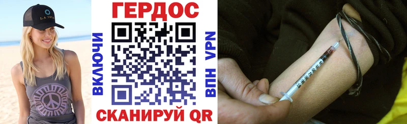 ГЕРОИН хмурый Купить Палласовка