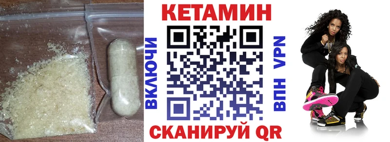 Кетамин ketamine  Купить закладки  Палласовка 