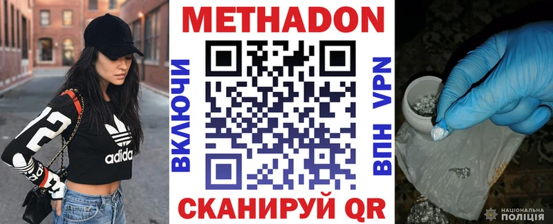 Метадон кристалл  Купить где  Палласовка 