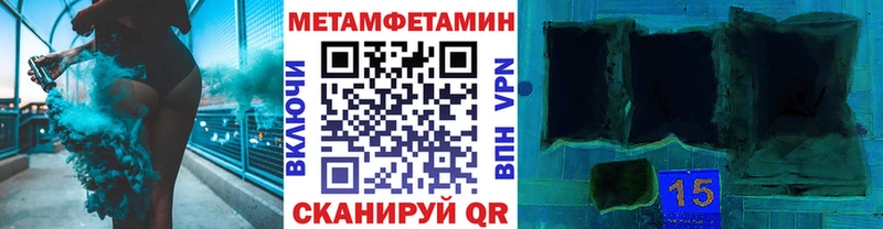 Купить закладки  Палласовка  МЕТАМФЕТАМИН мет 